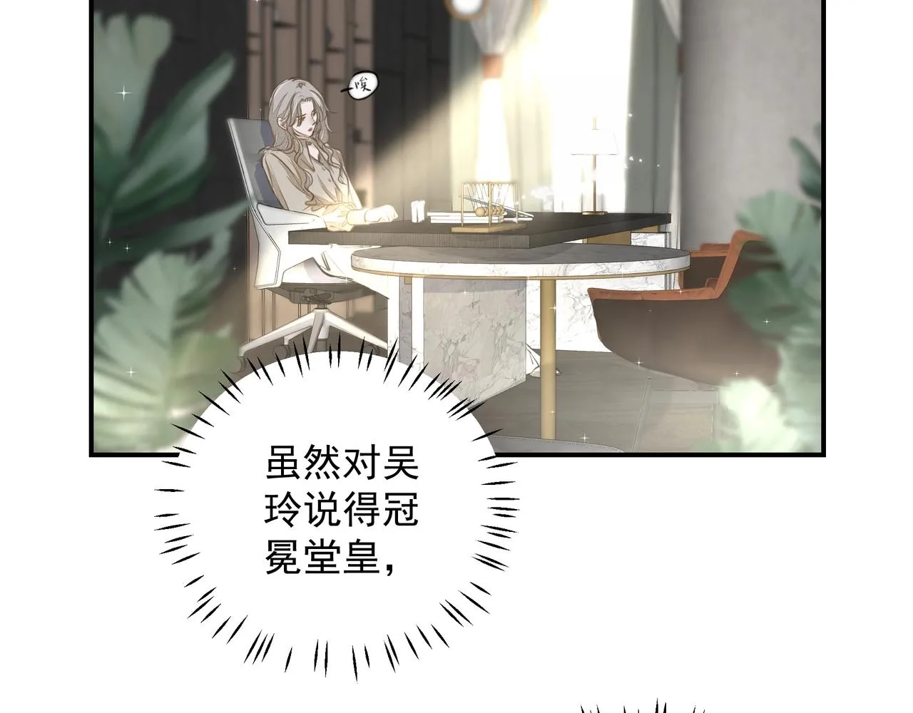 第23话保密 第56页