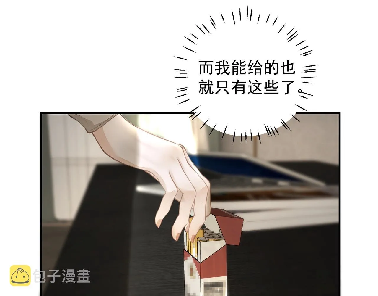 第23话保密 第59页