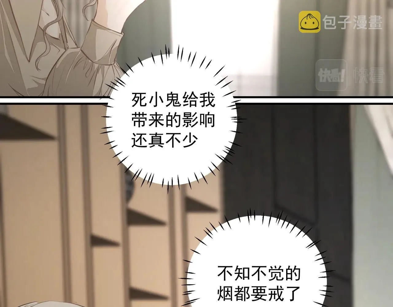 第23话保密 第61页