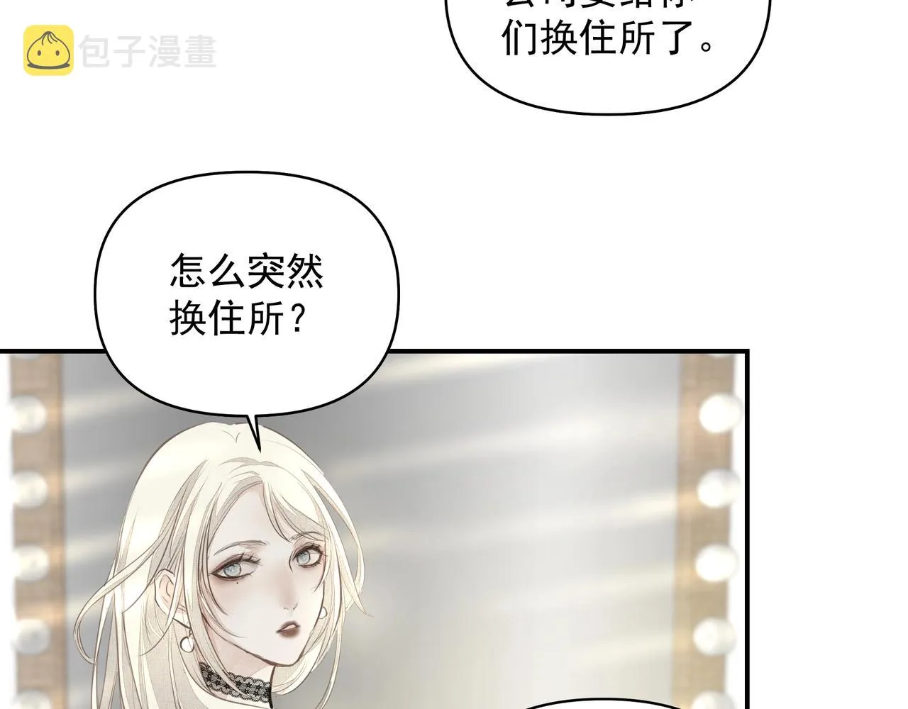 第23话保密 第68页