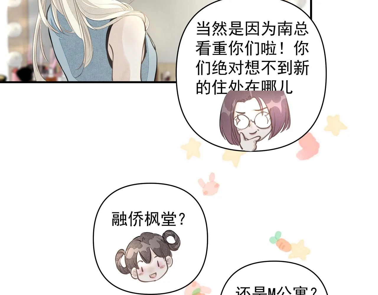 第23话保密 第69页