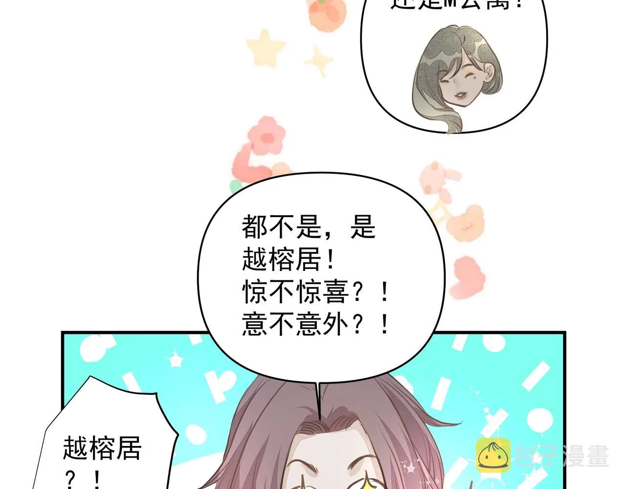 第23话保密 第70页