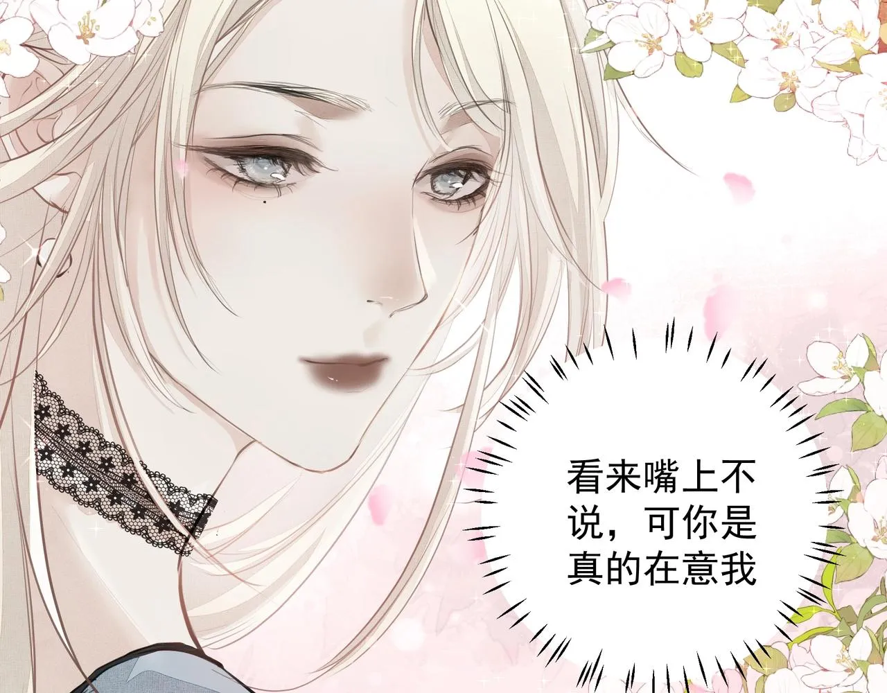 第23话保密 第73页