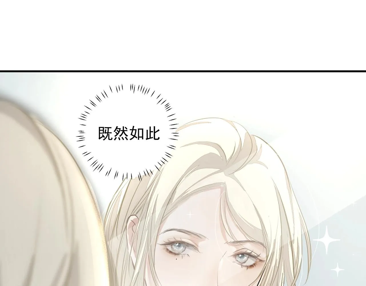 第23话保密 第75页