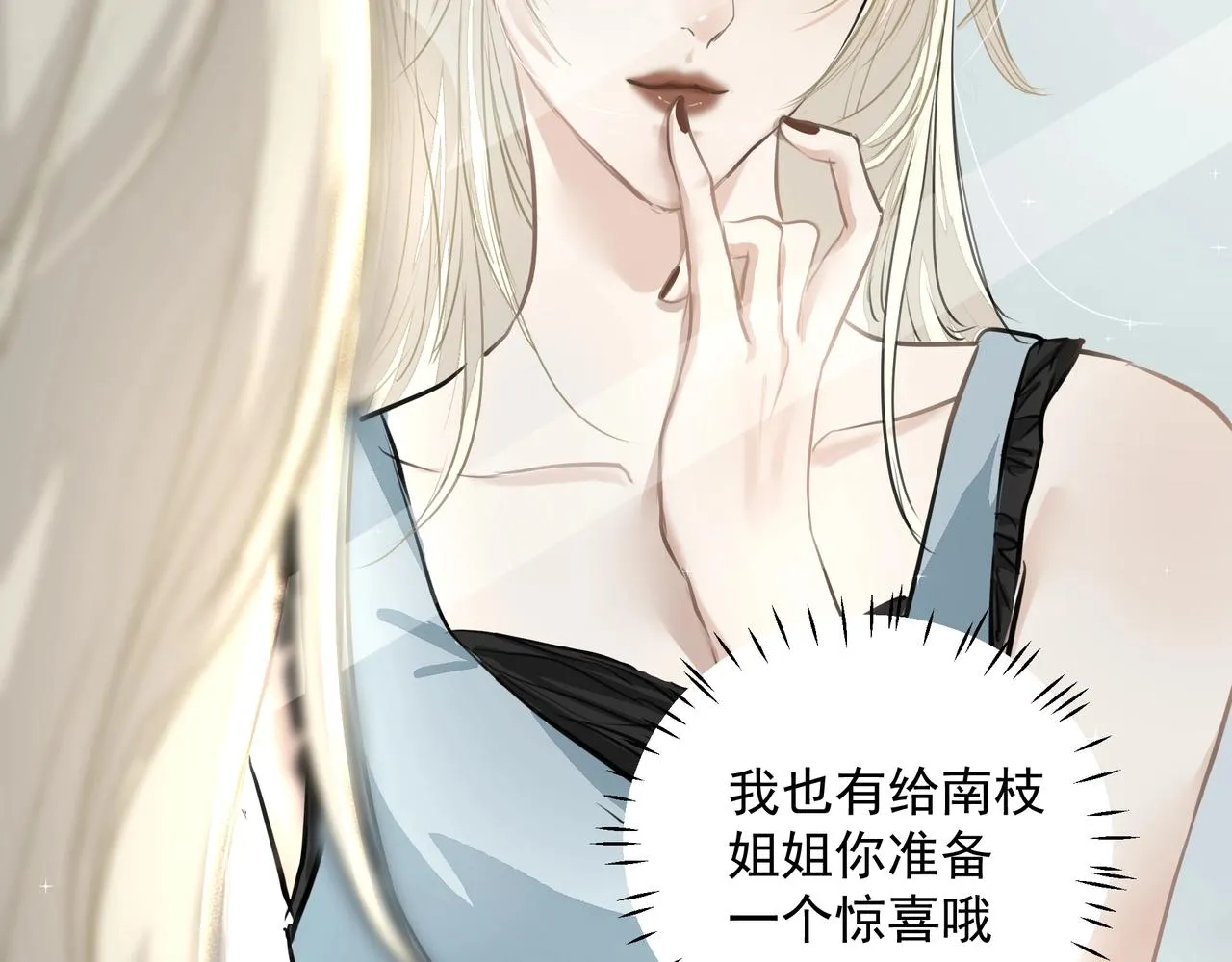 第23话保密 第76页