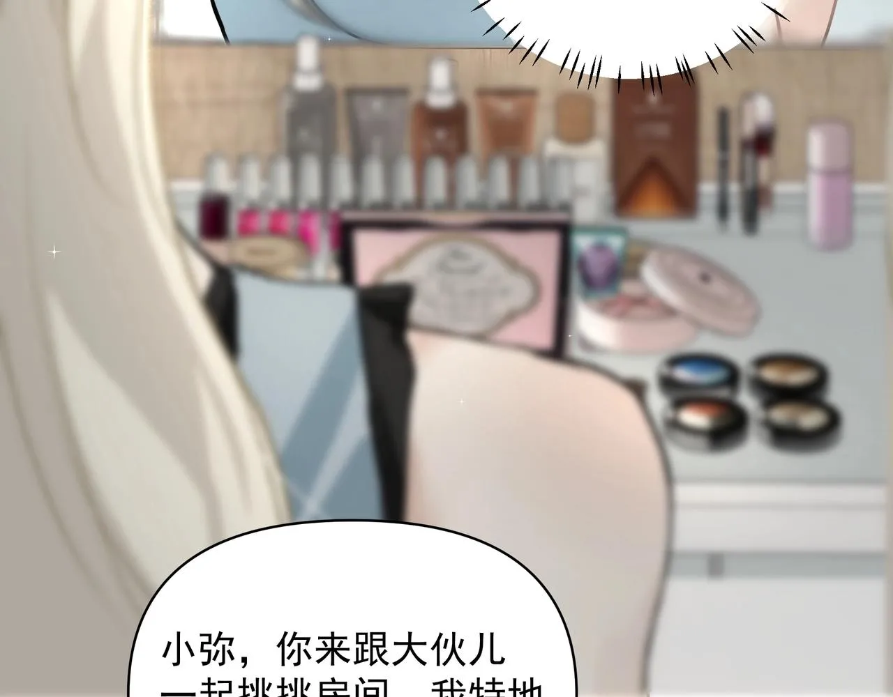 第23话保密 第77页