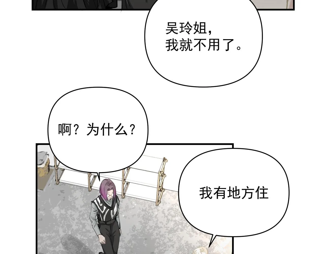 第23话保密 第79页