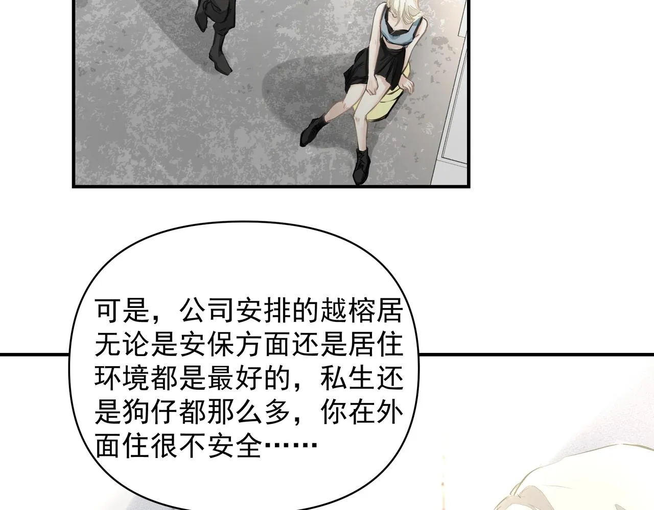第23话保密 第80页