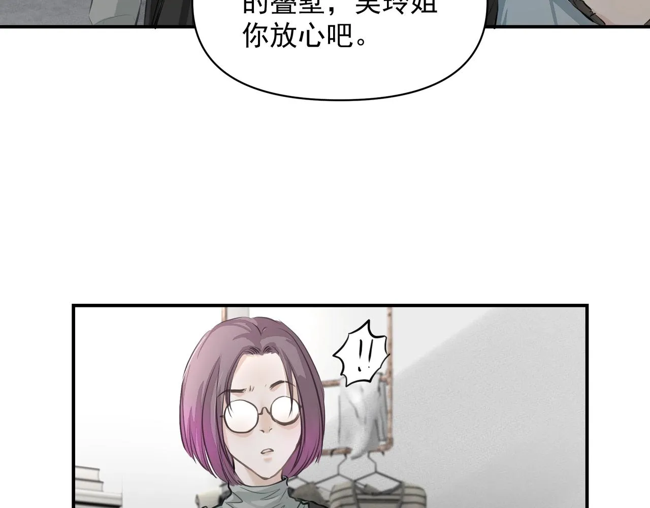 第23话保密 第82页