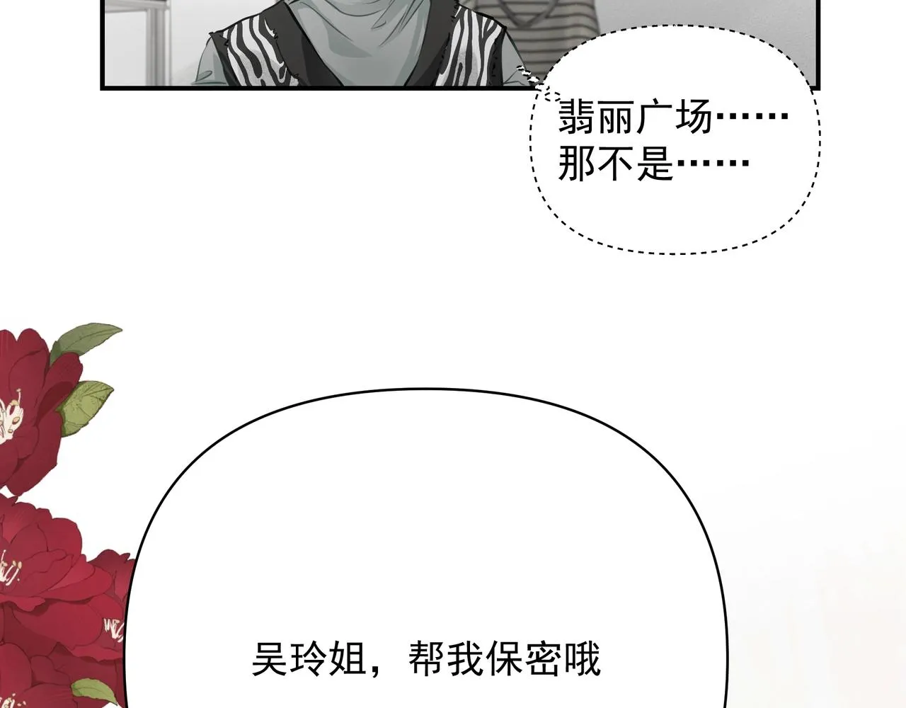 第23话保密 第83页