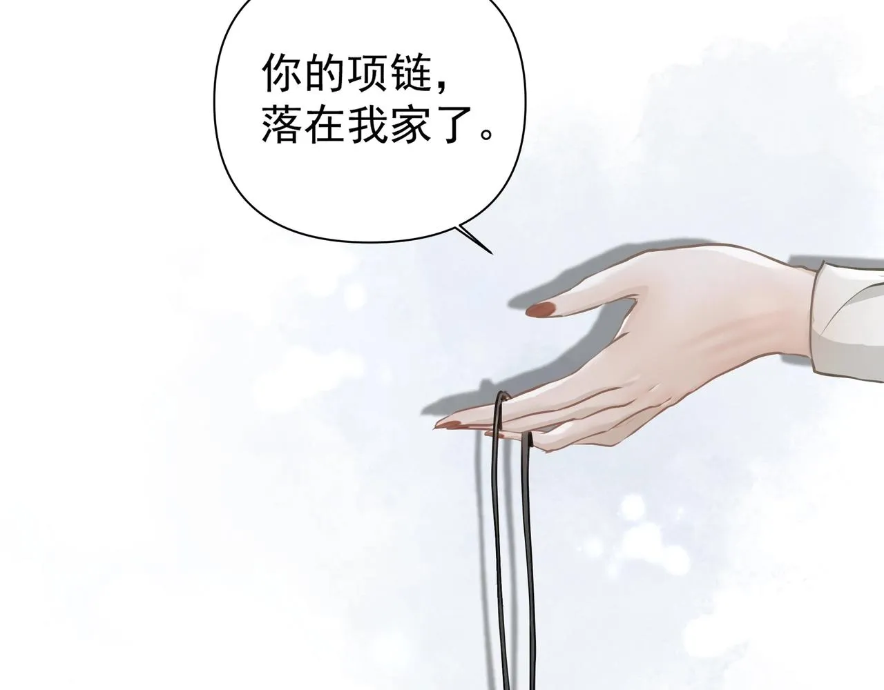 第21话隐秘的温柔 第11页