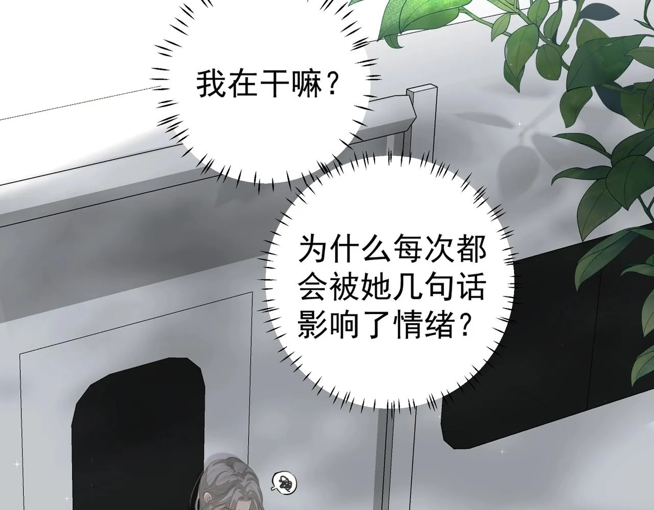 第21话隐秘的温柔 第22页