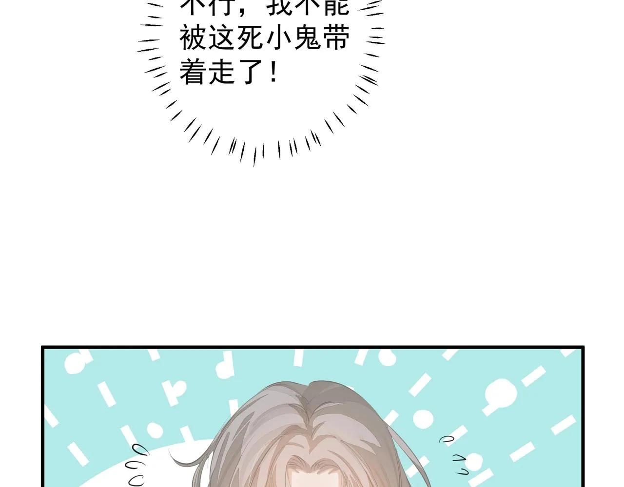 第21话隐秘的温柔 第25页
