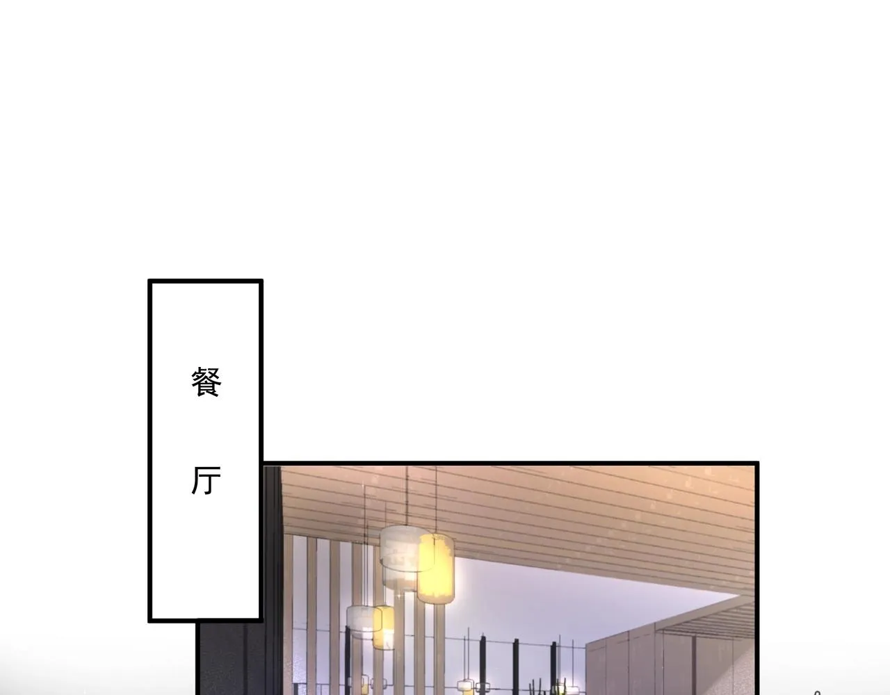 第21话隐秘的温柔 第29页