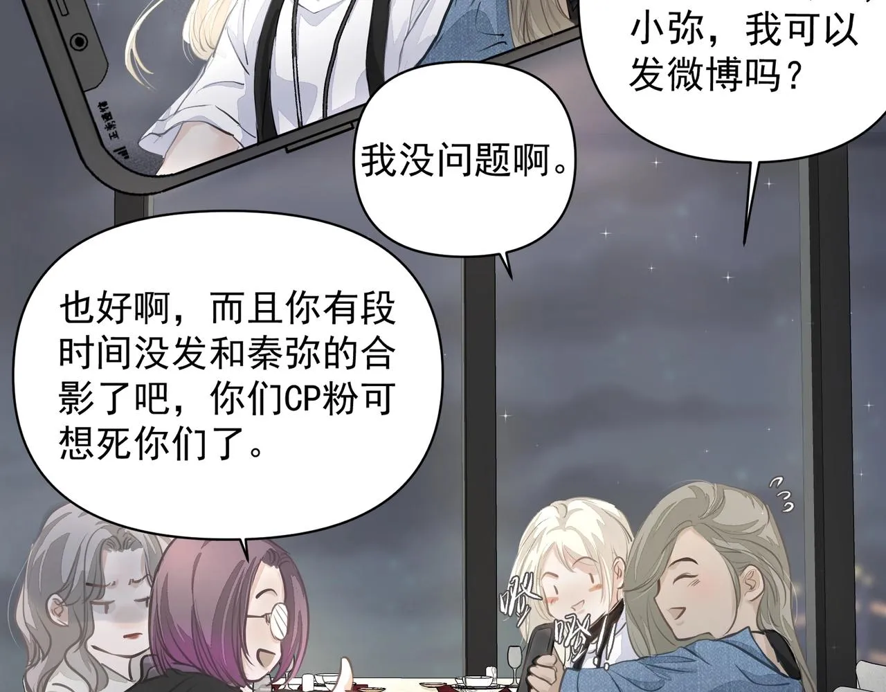 第21话隐秘的温柔 第31页