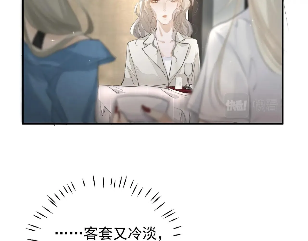 第21话隐秘的温柔 第34页