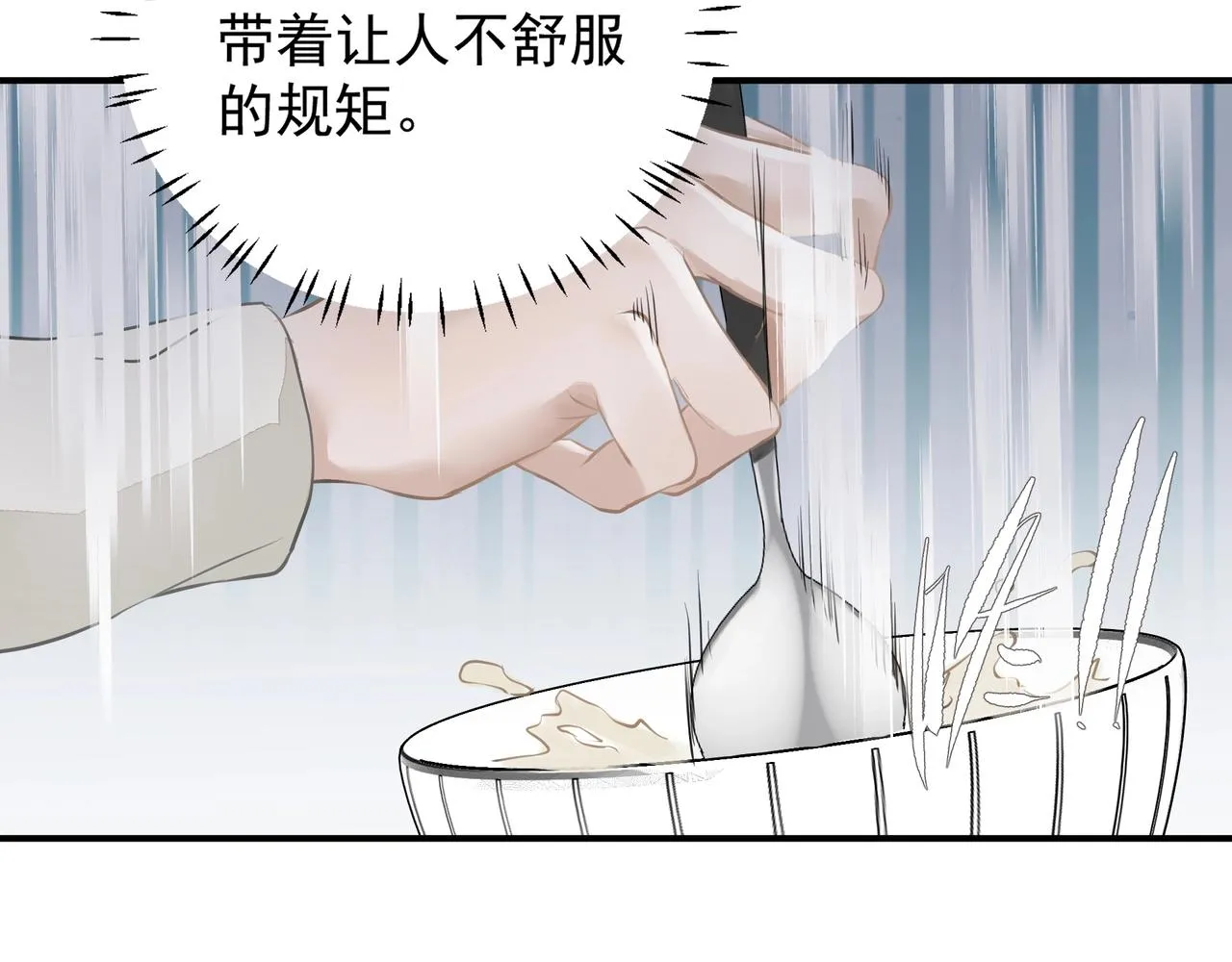 第21话隐秘的温柔 第35页