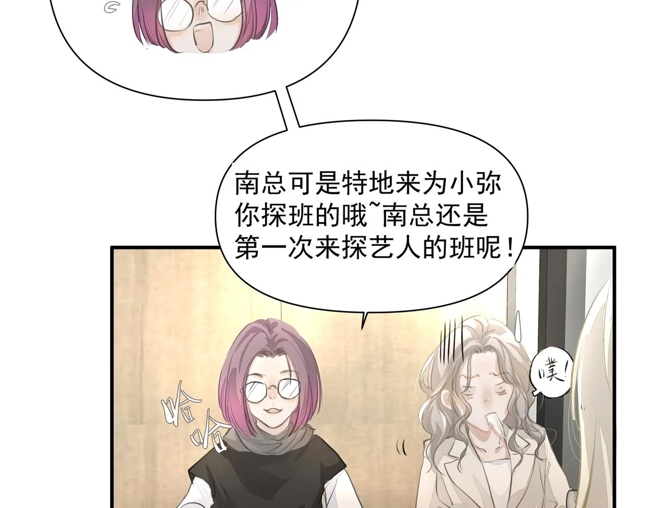 第21话隐秘的温柔 第37页