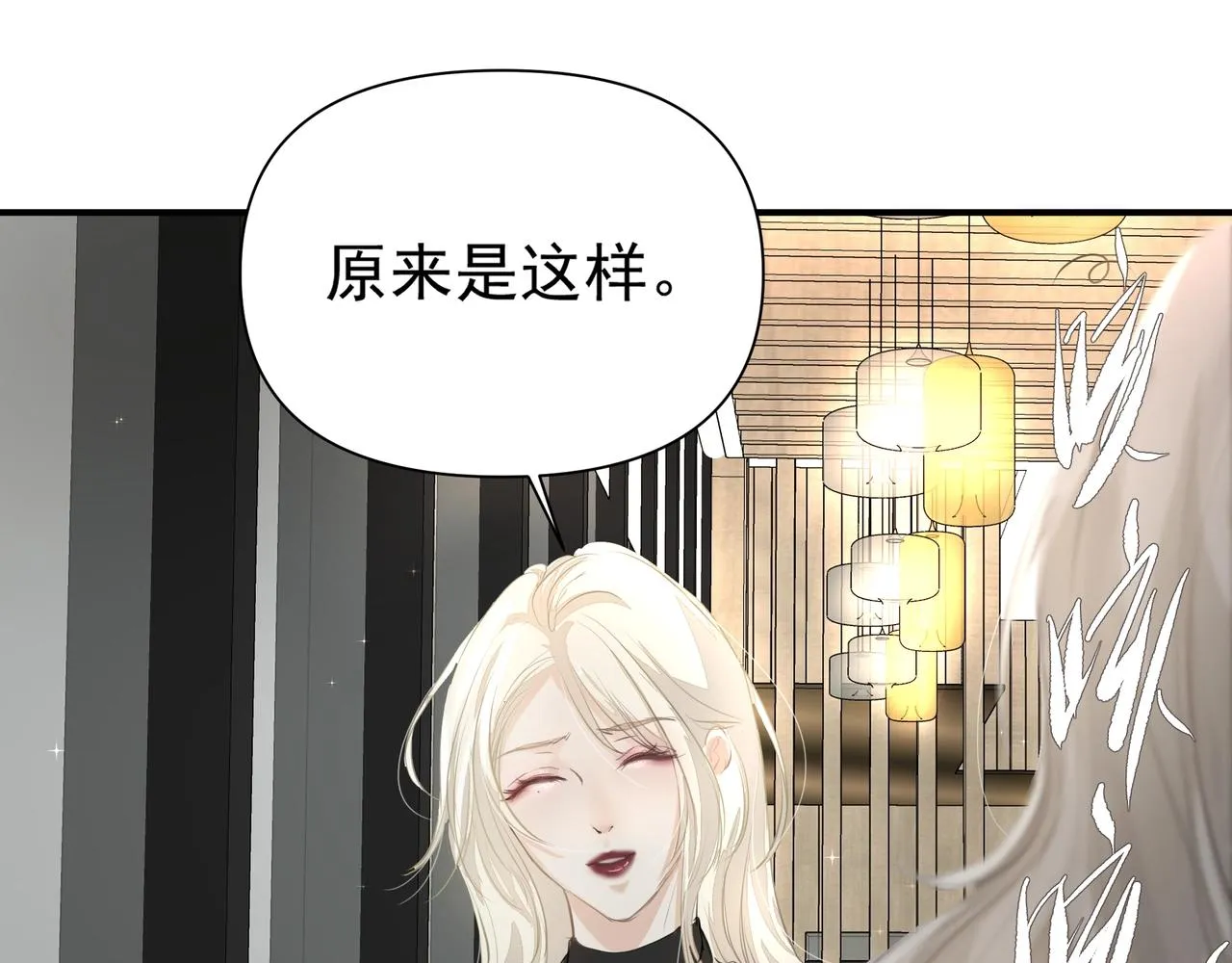 第21话隐秘的温柔 第40页