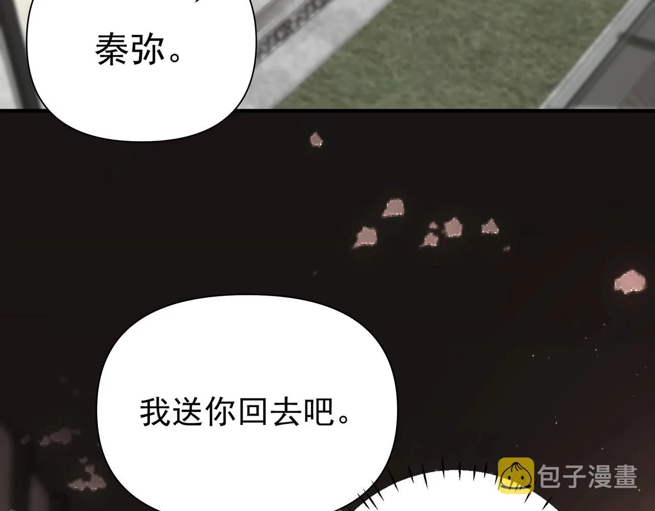 第21话隐秘的温柔 第57页