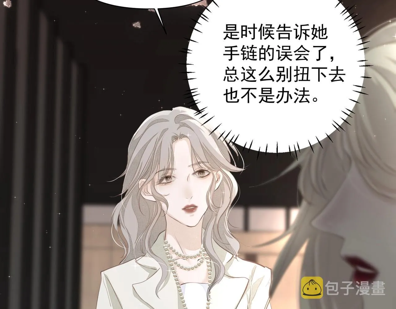 第21话隐秘的温柔 第58页