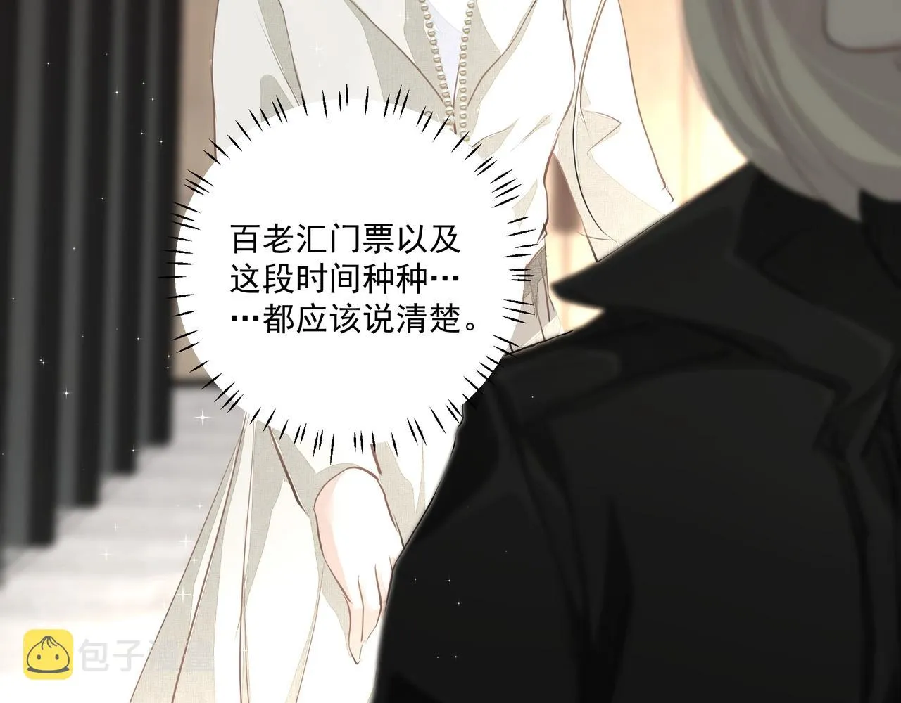 第21话隐秘的温柔 第59页