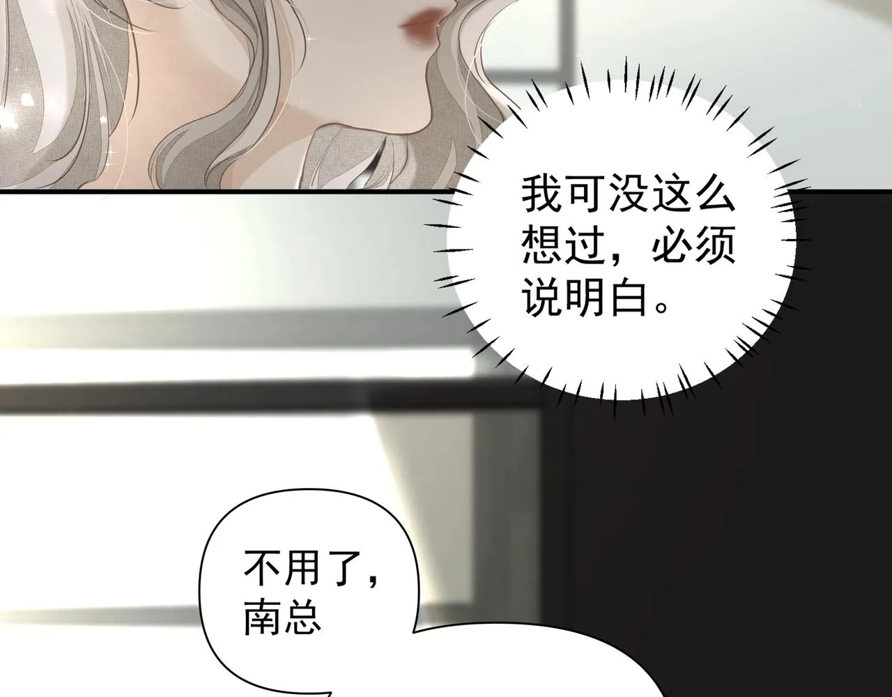 第21话隐秘的温柔 第62页