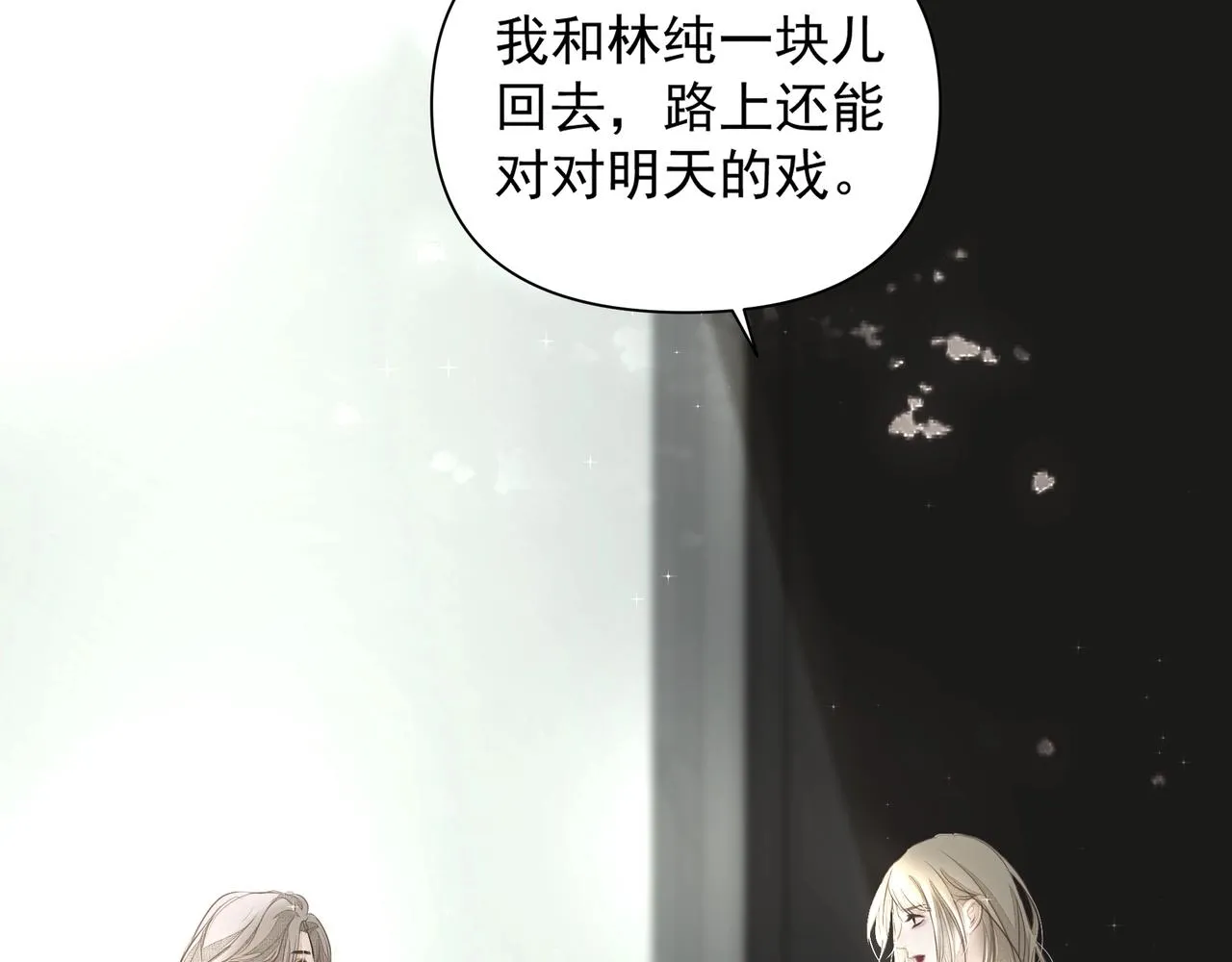 第21话隐秘的温柔 第63页