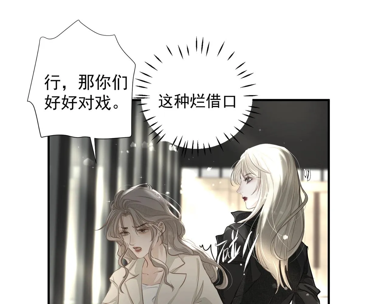 第21话隐秘的温柔 第65页