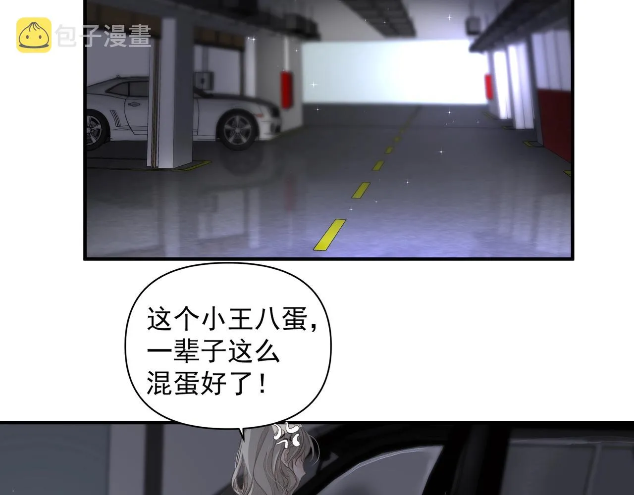 第21话隐秘的温柔 第68页