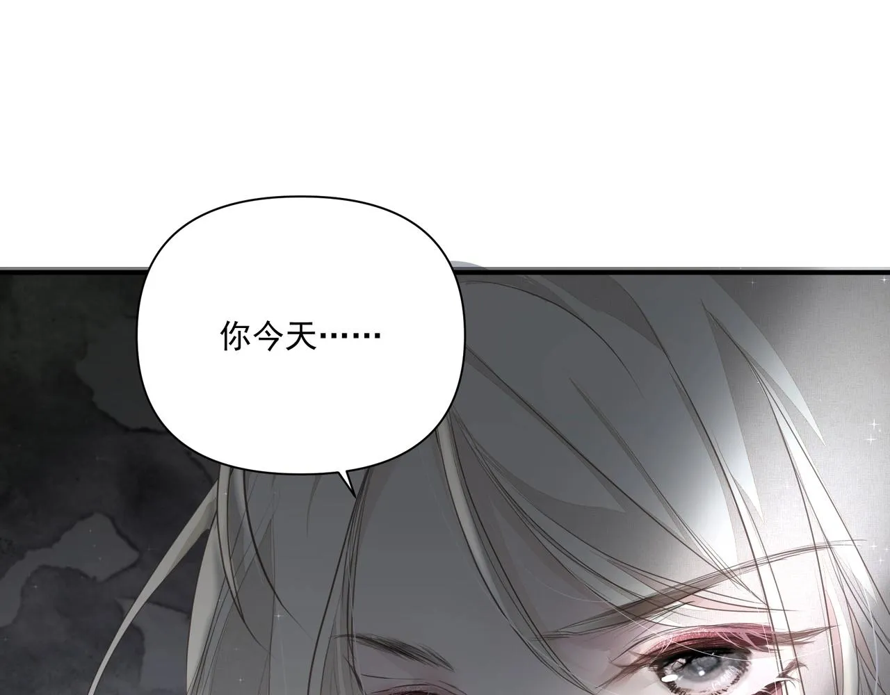 第21话隐秘的温柔 第75页