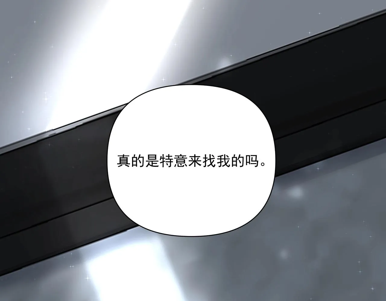 第21话隐秘的温柔 第77页