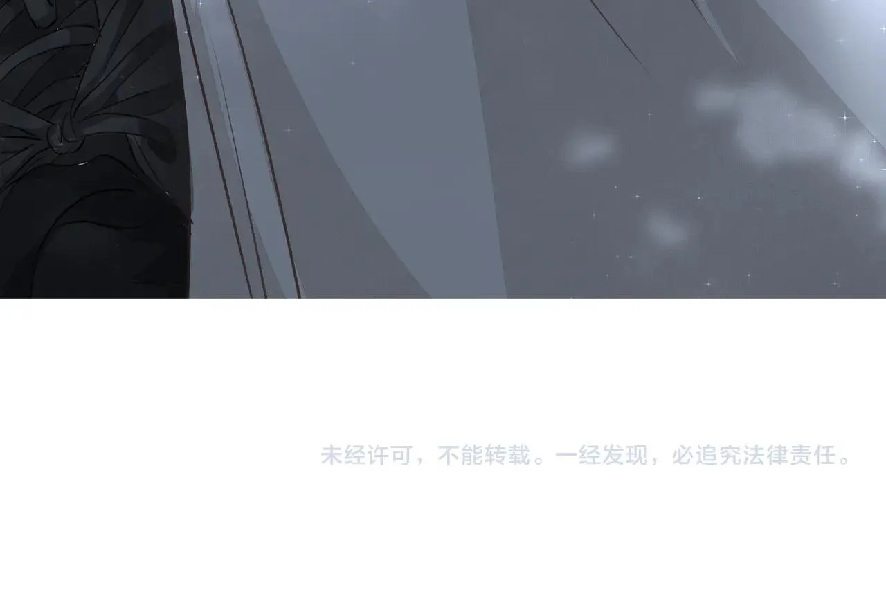 第21话隐秘的温柔 第80页