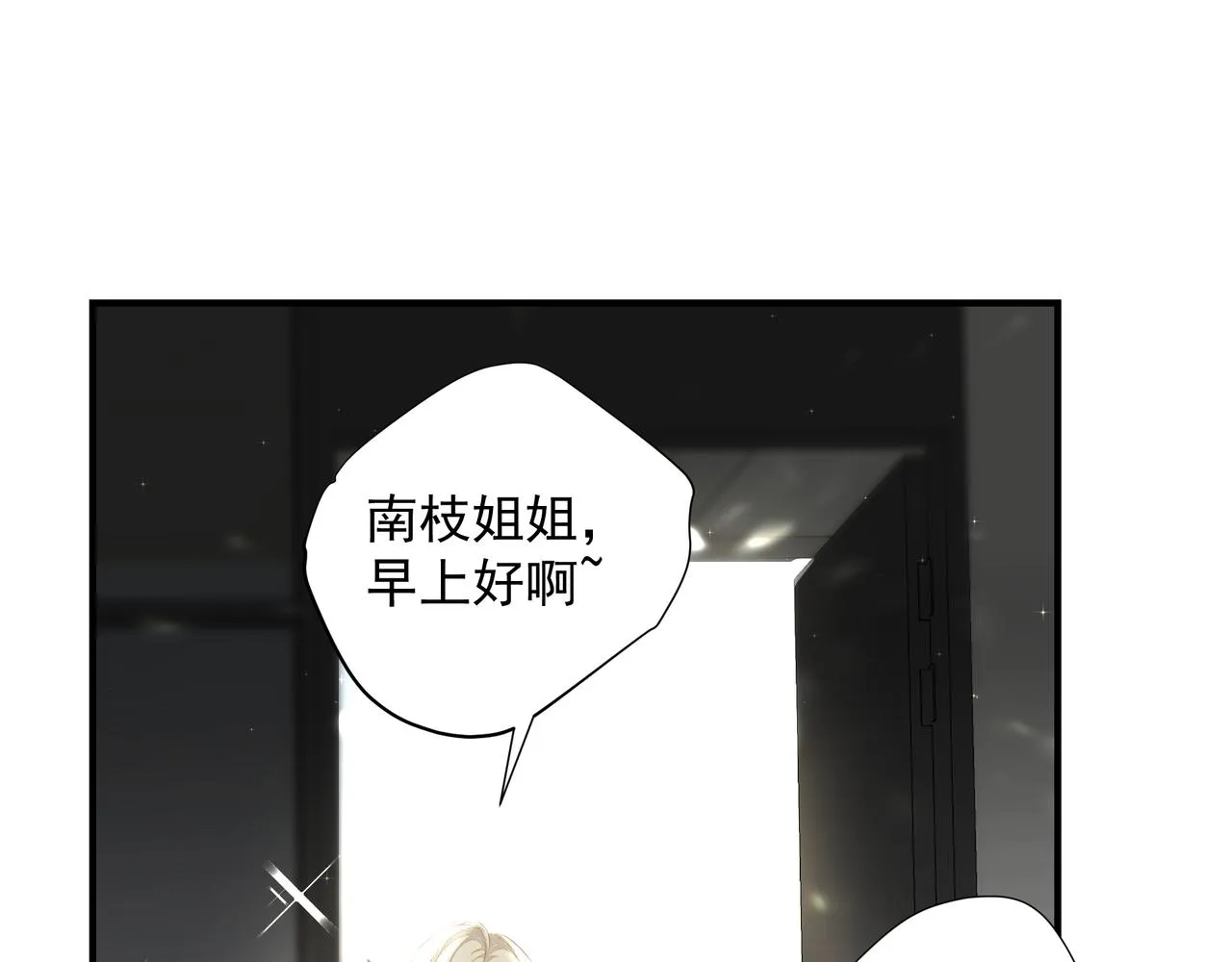 第29话伤 第9页