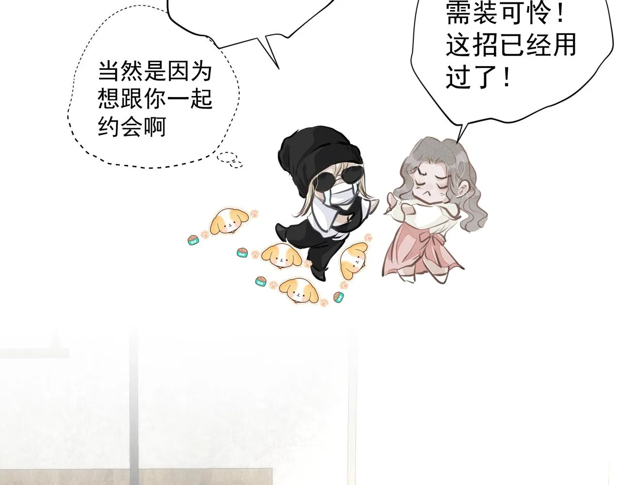 第29话伤 第53页