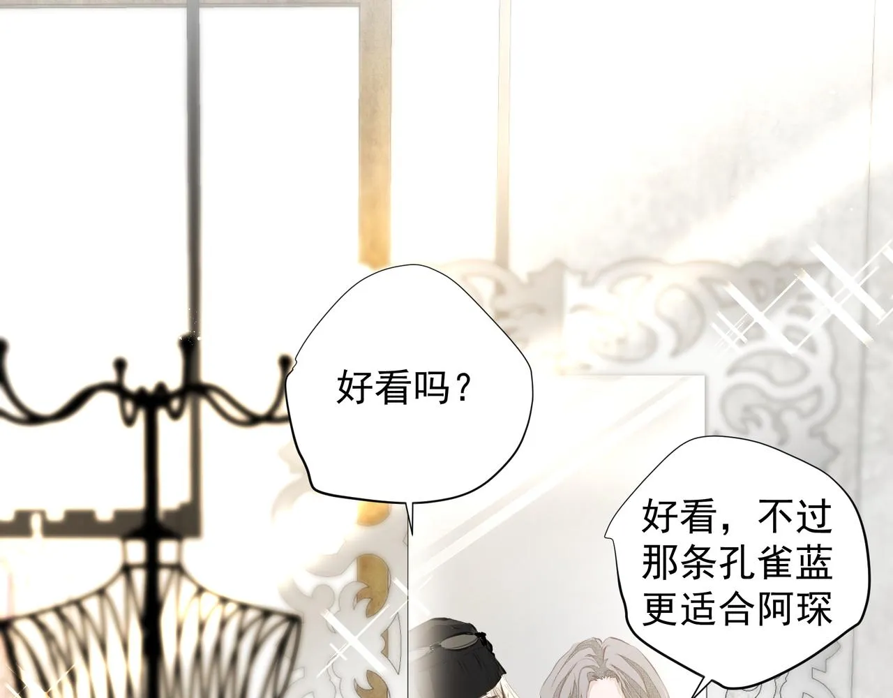 第29话伤 第54页
