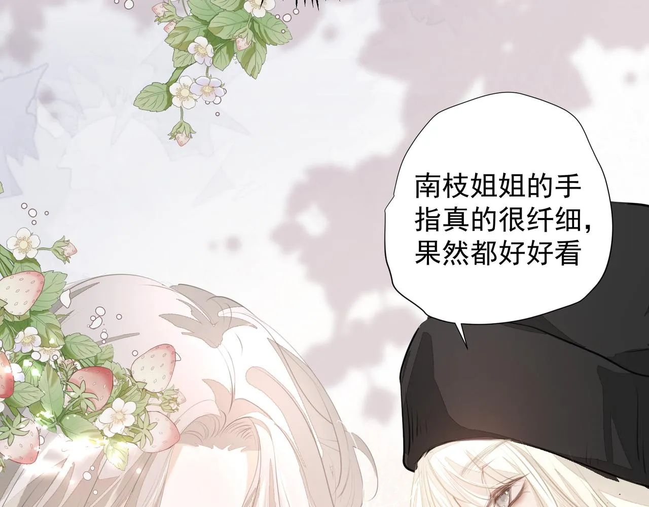 第30话约会 第19页