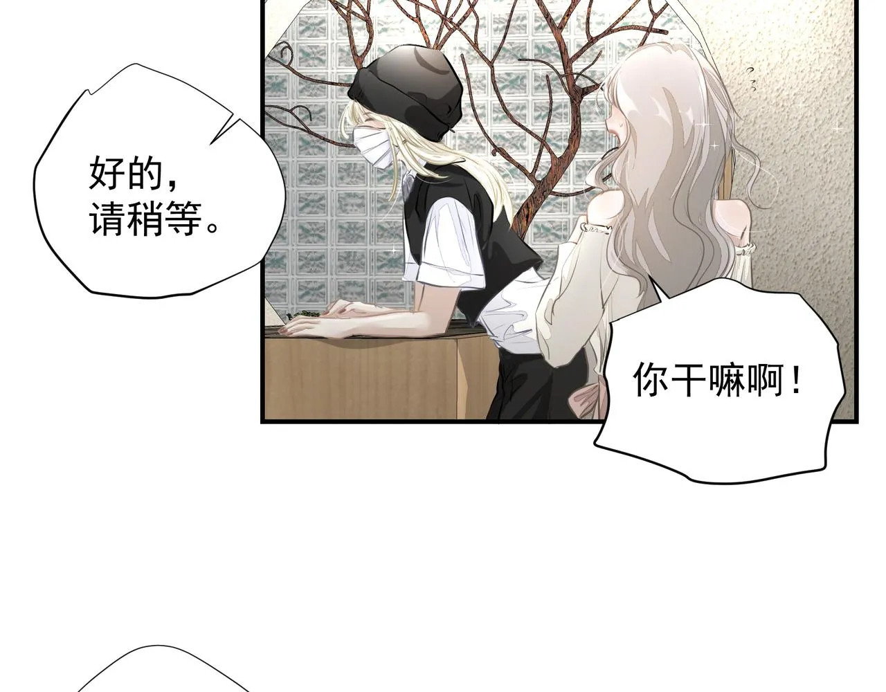 第30话约会 第27页