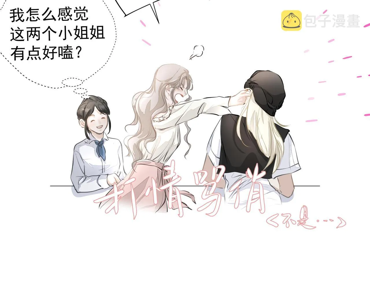 第30话约会 第33页