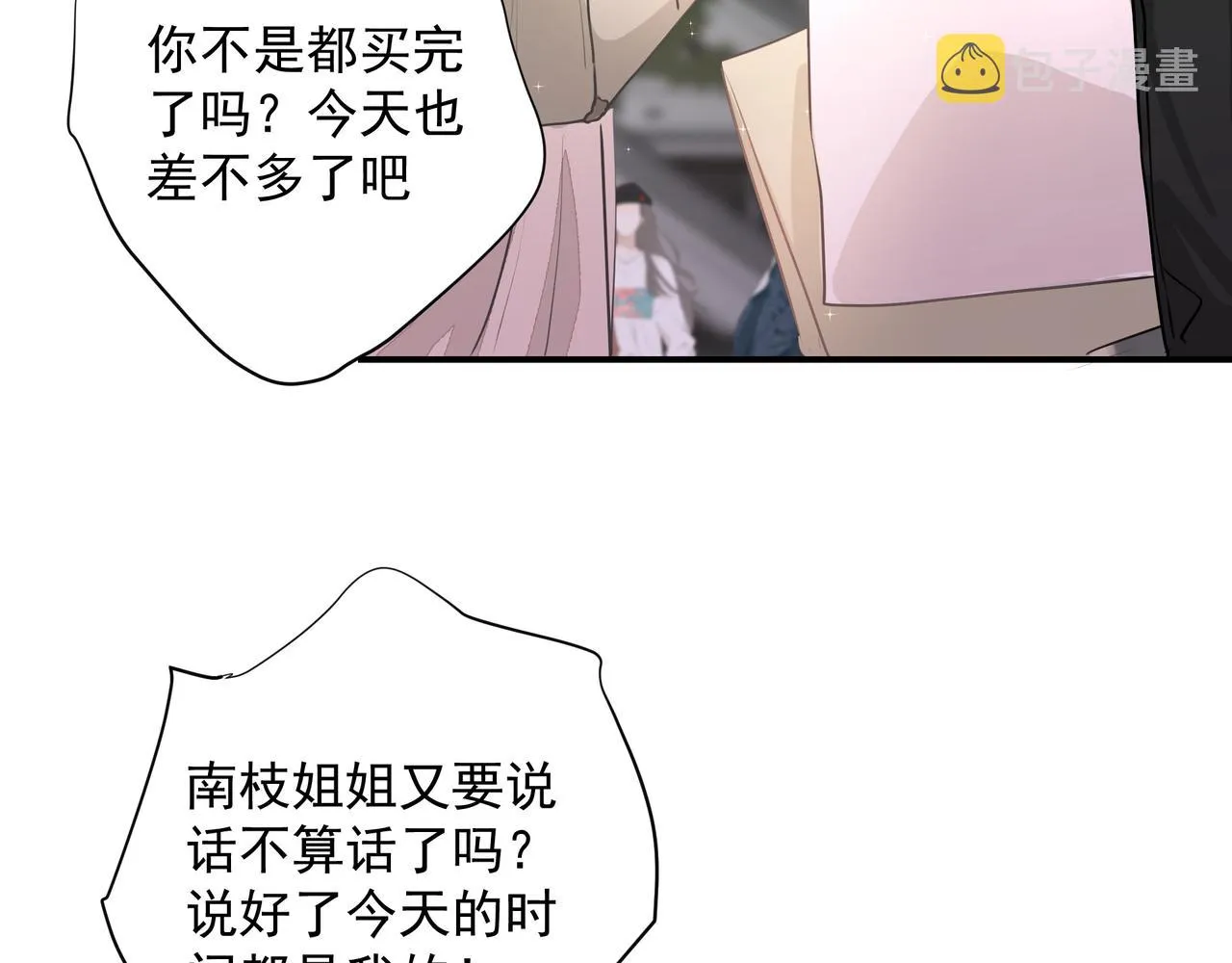 第30话约会 第36页
