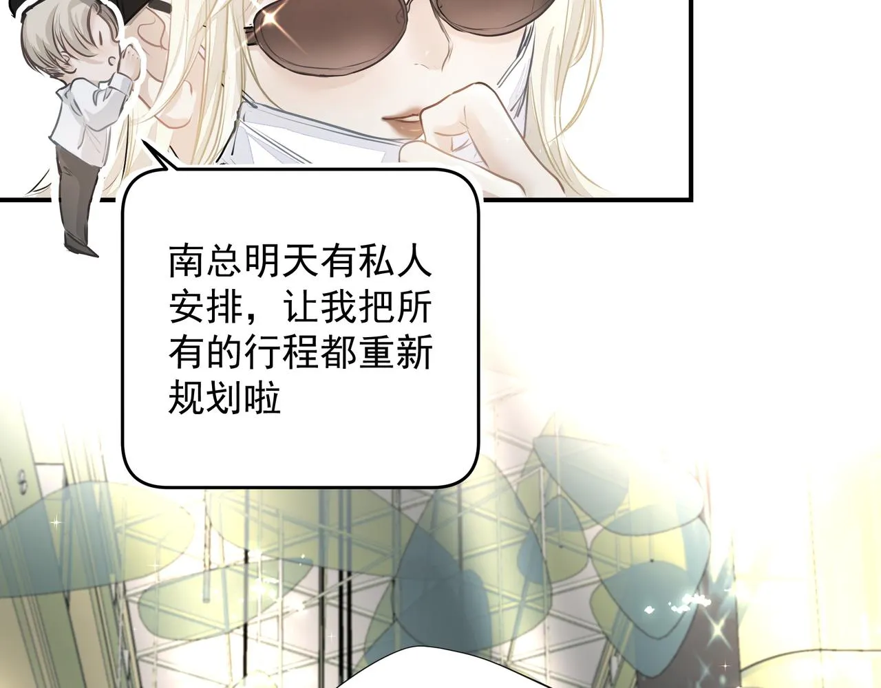 第30话约会 第39页