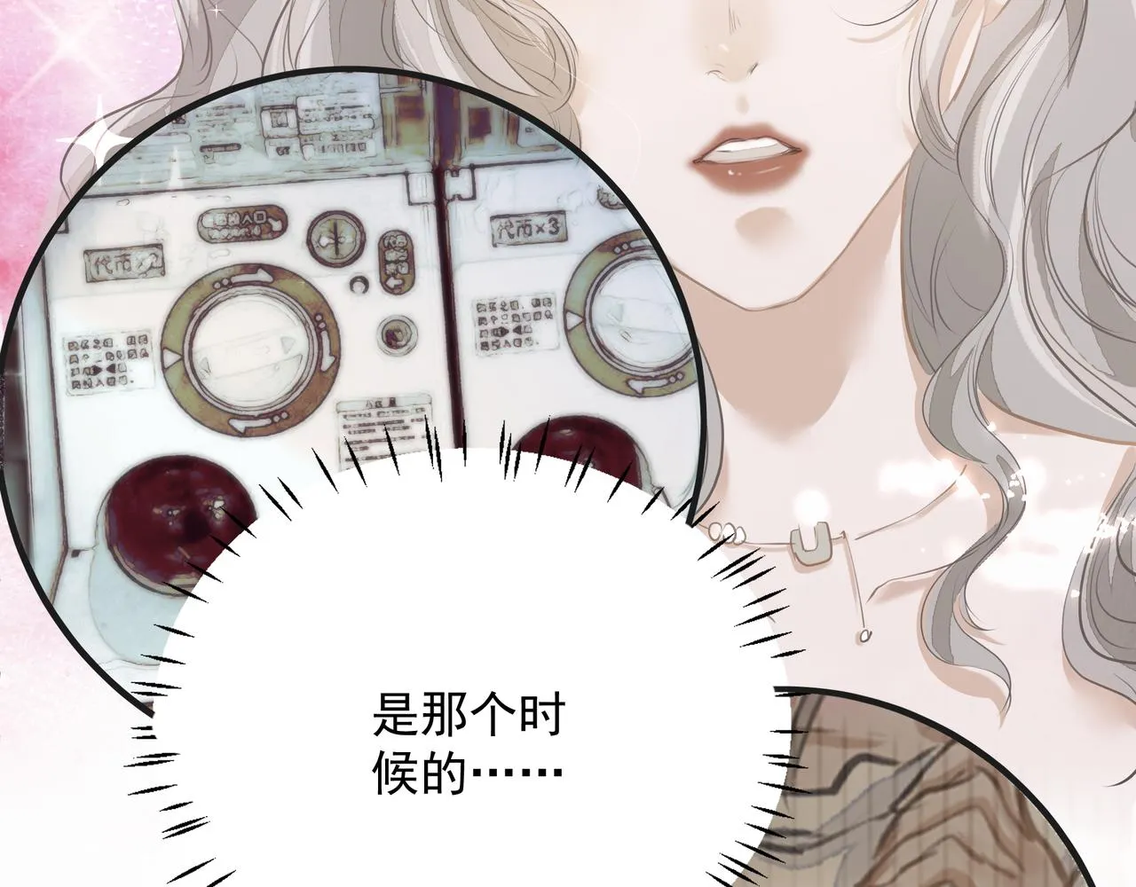第30话约会 第50页