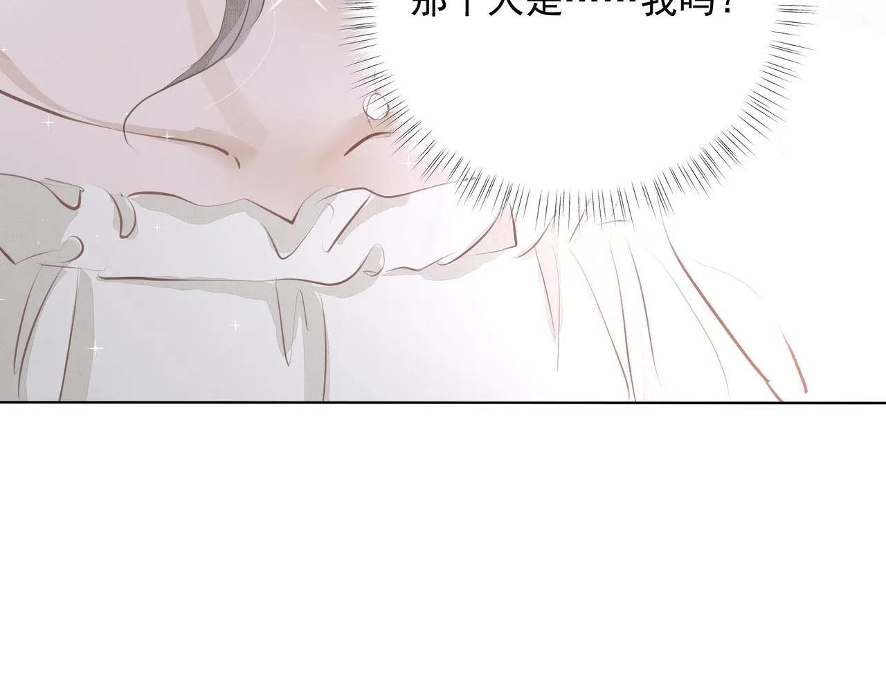 第30话约会 第98页