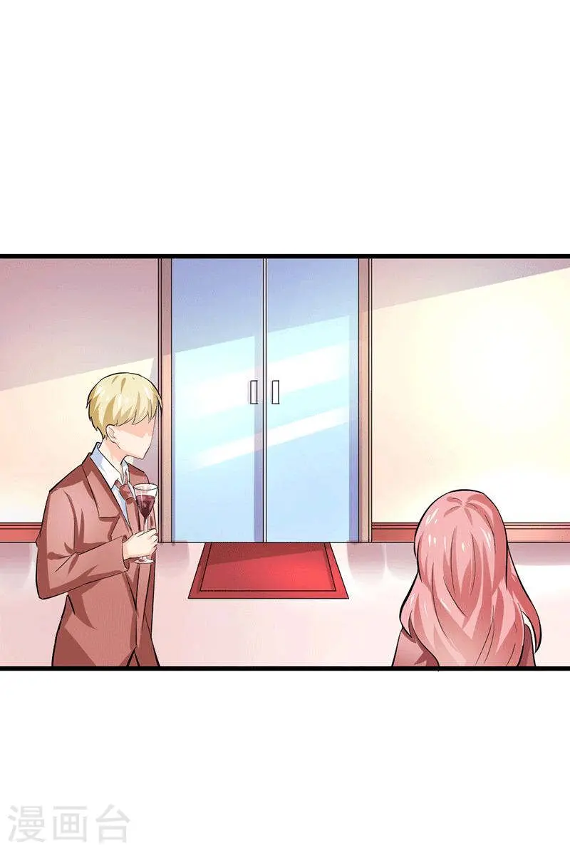 第49话 这才是我的女主人嘛 第2页