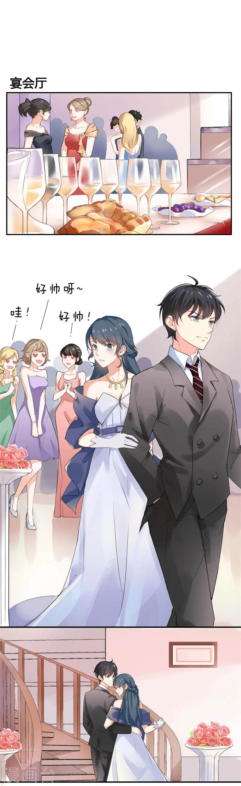 第39话 你真是越来越可爱了 第2页