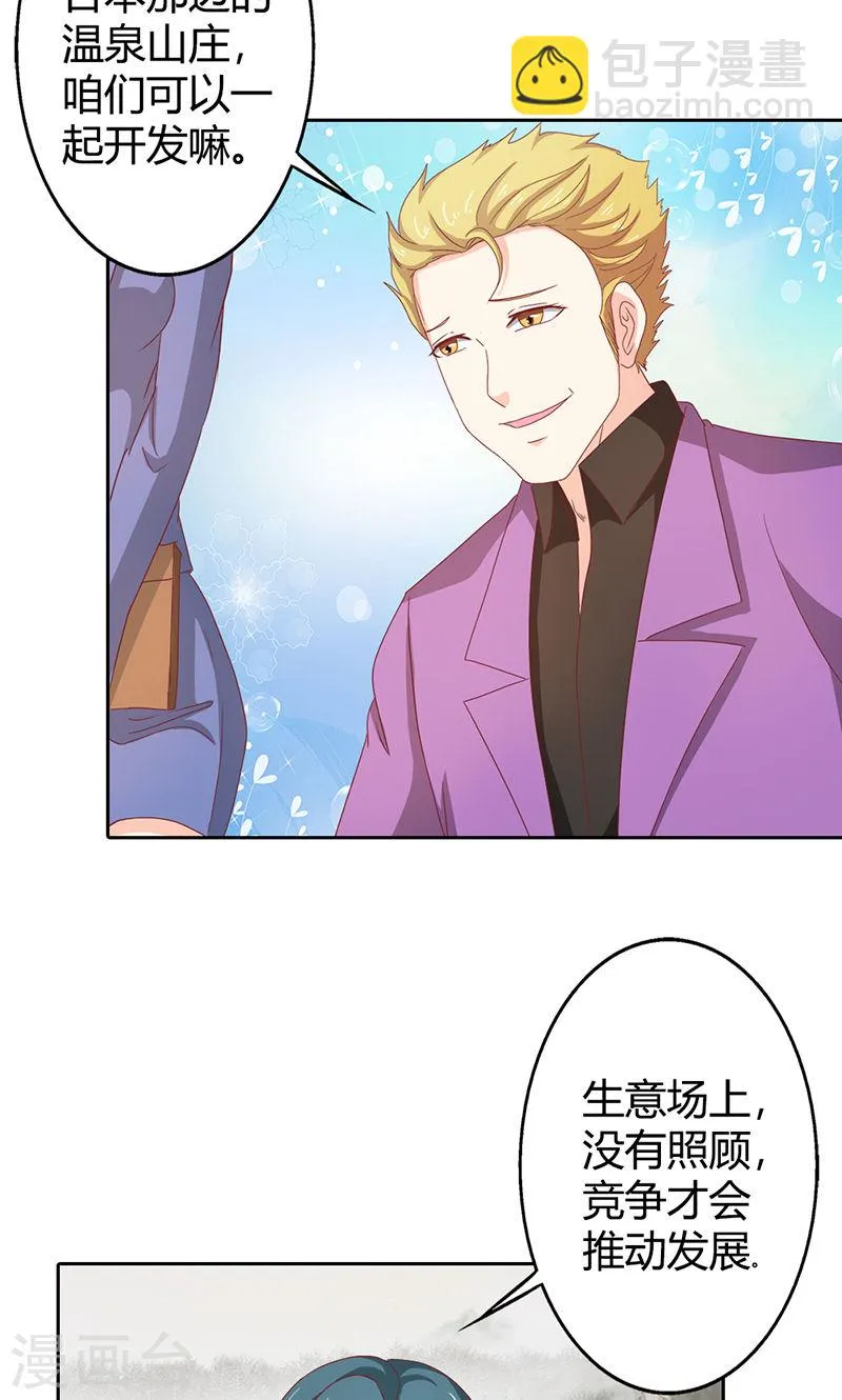 第35话 你让我好纠结 第27页