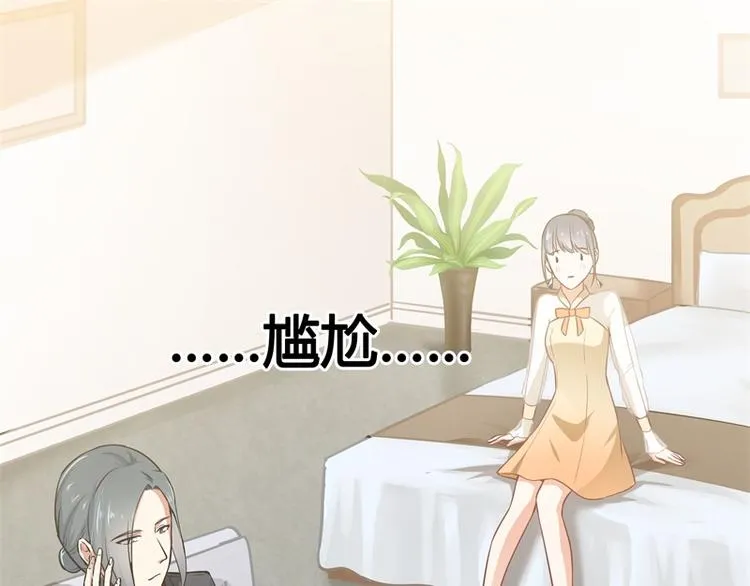 第5话 怕不是电视剧看多了吧 第44页