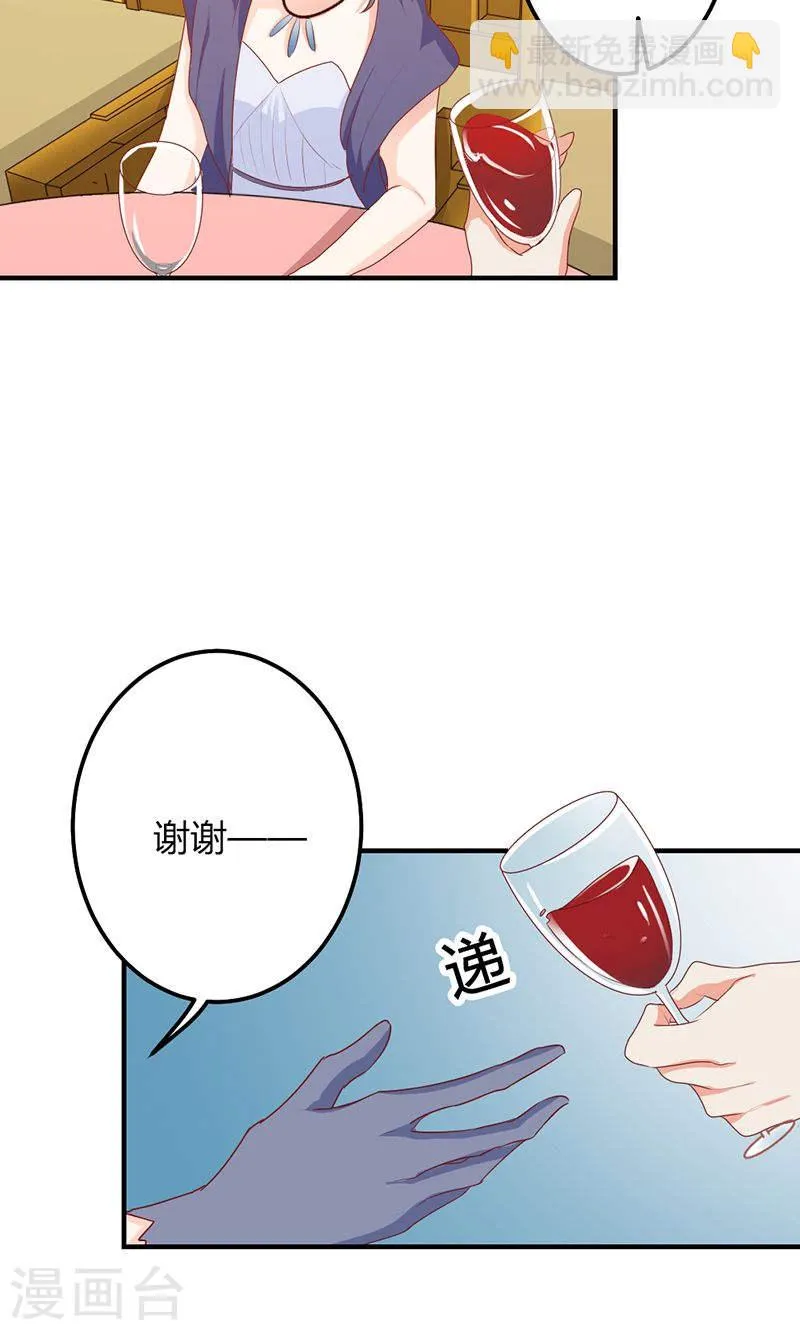 第25话 全是拜您所赐啊！ 第11页