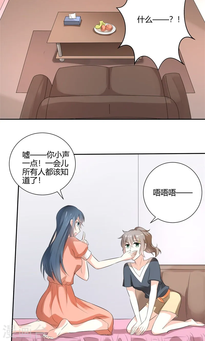 第26话 感谢大佬的喜爱！ 第3页