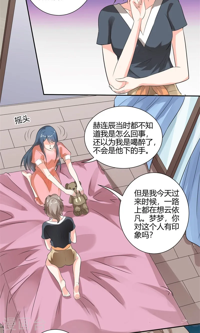 第26话 感谢大佬的喜爱！ 第6页